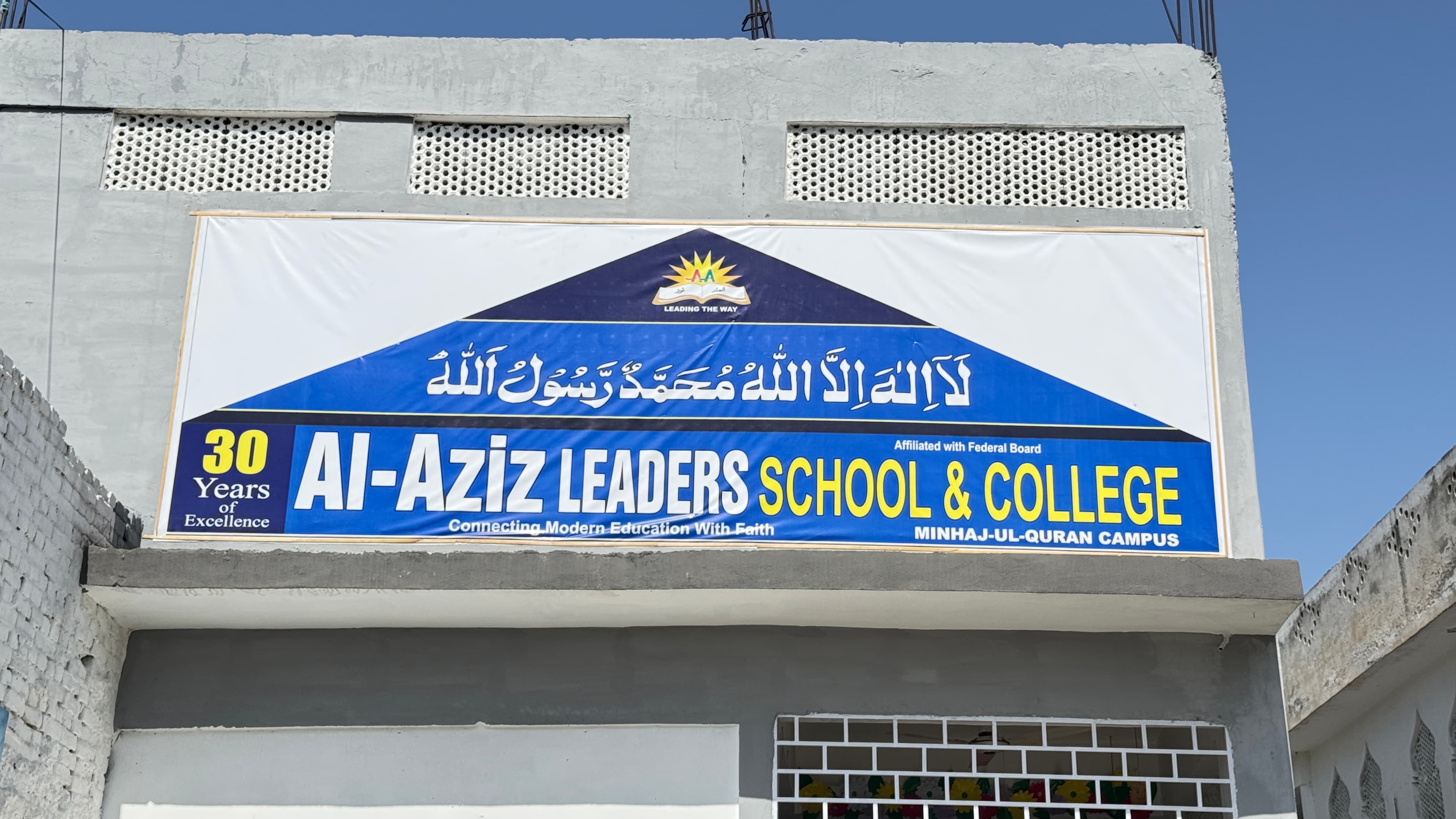 Minhaj Campus image 3
