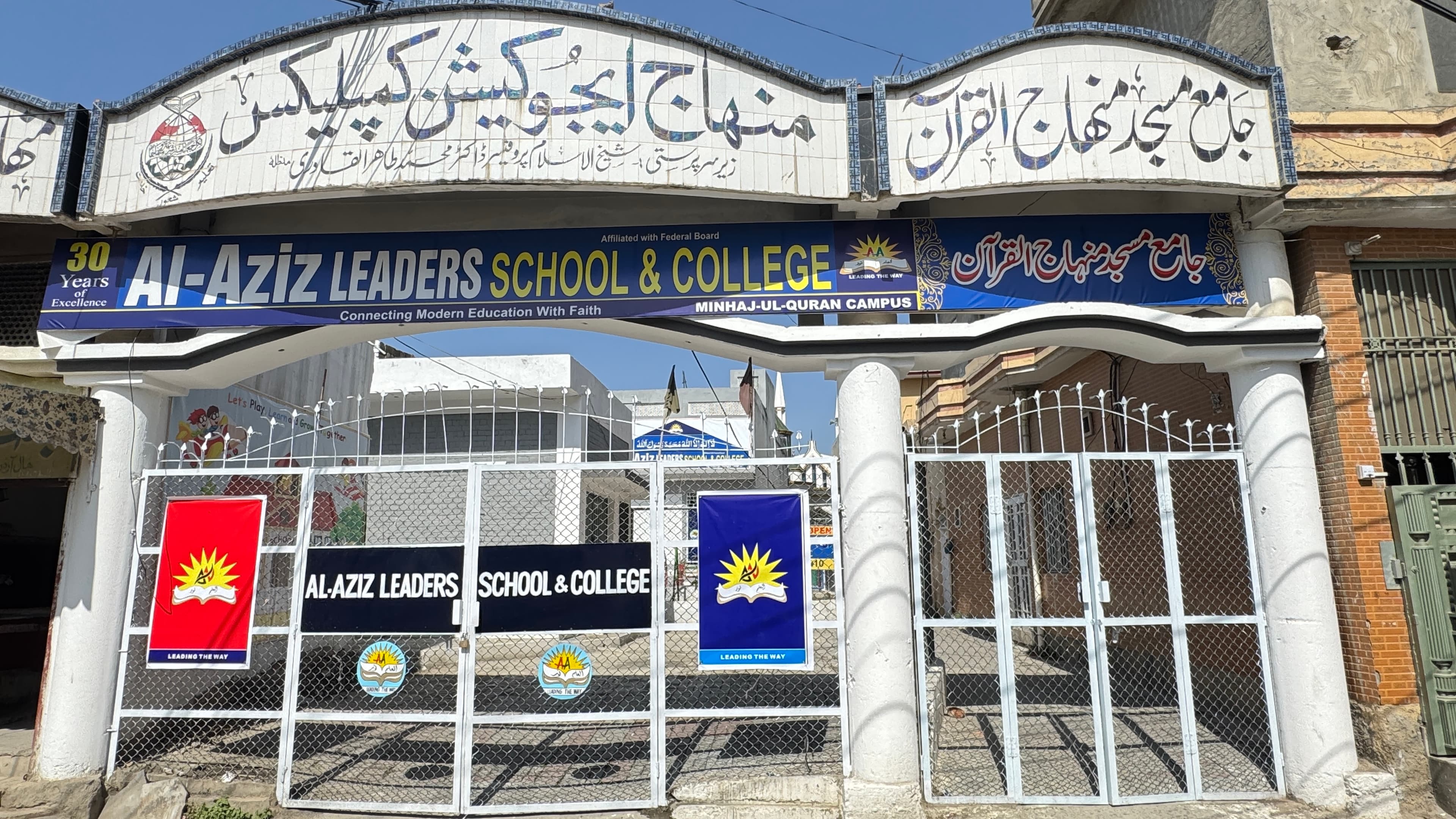 Minhaj Campus