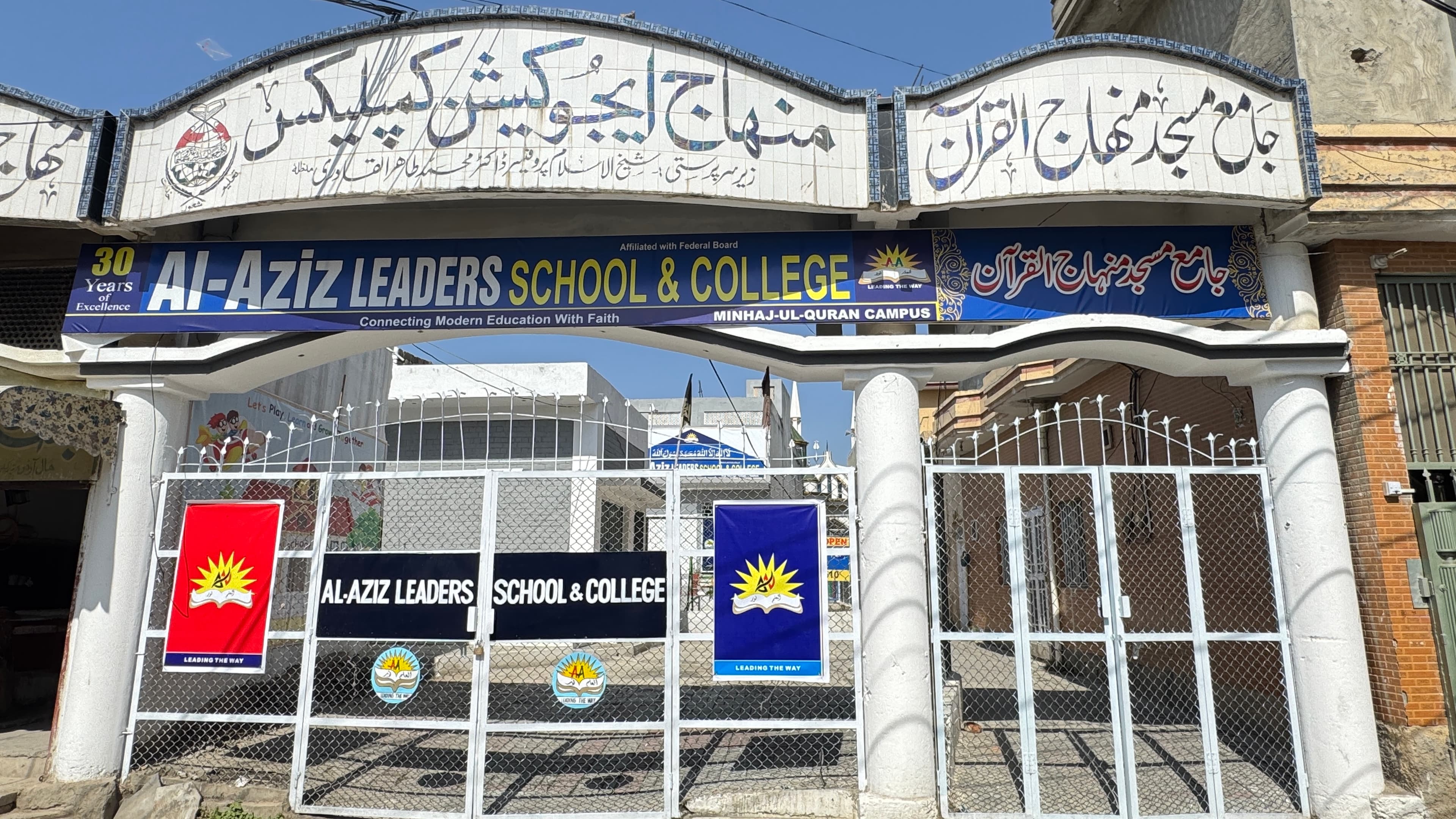 Minhaj Campus image 8