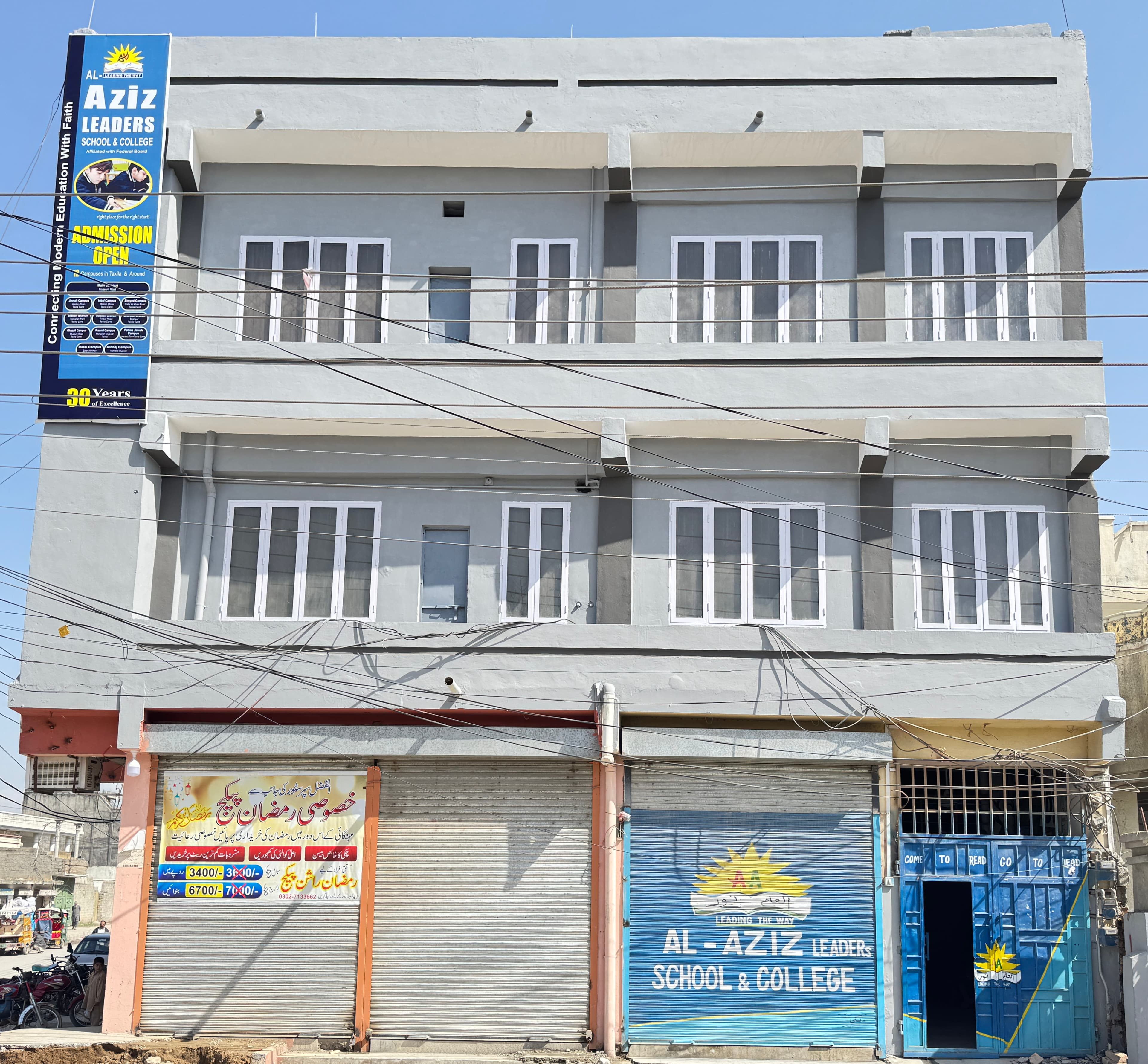 Razi Campus