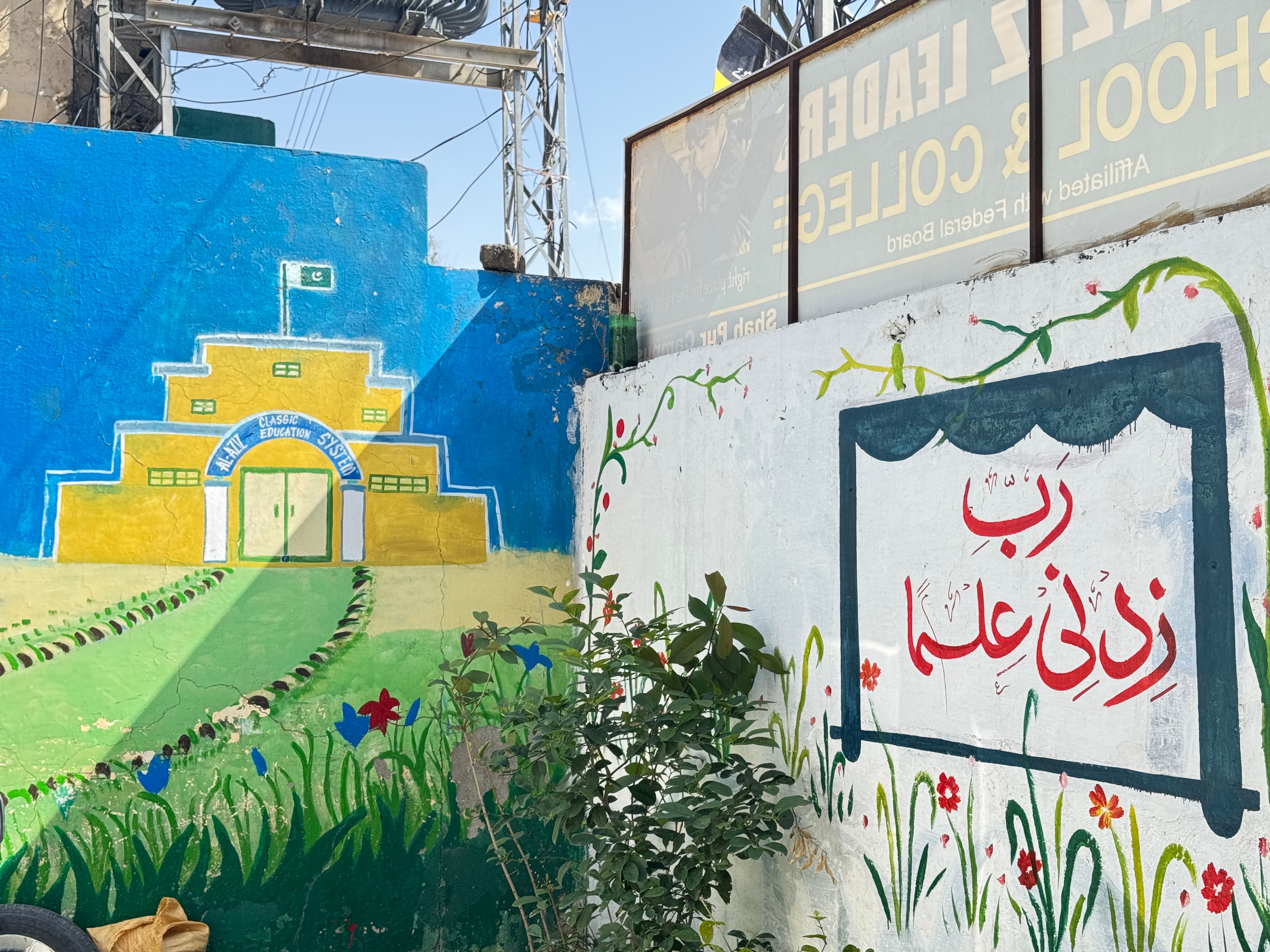 Shahpur Campus image 8